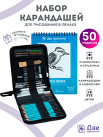 Коробка 12 шт.: Набор для скетчинга в чехле: карандаши, грифели (50 предметов) в интернет-магазине в Москве Коробка 12 шт.: Набор для скетчинга в чехле: карандаши, грифели (50 предметов)
