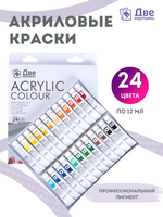 Акриловые краски «Две картинки» 24 шт. по 12 мл, проф. пигмент в интернет-магазине  в Москве Акриловые краски «Две картинки» 24 шт. по 12 мл, проф. пигмент