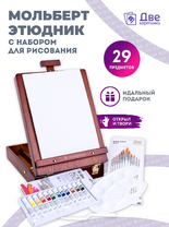 Коробка 6 шт. Набор подарочный «Две картинки» 27 предметов: этюдник 35 см из бука, краски акрил 12x12 мл, 2 холста 22x30 на мдф, 10 кистей, мастихин, палитра