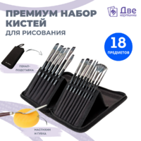 Коробка 50 шт.: Набор кистей для рисования в чехле, премиум набор (15 нейлоновых кистей, 1 мастихин)