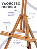 Тип товара Мольберт тренога 190 см, деревянный, лакированный бук, складной с подставкой
