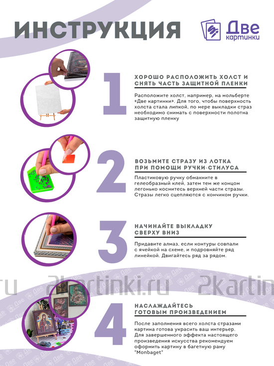 Алмазная мозаика частичная 27x33 KDA007 Святая мученица Людмила Чешская за 594 руб.  в интернет-магазине  в Москве Алмазная мозаика частичная 27x33 Святая мученица Людмила Чешская