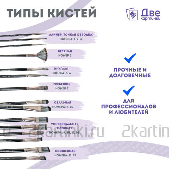 Тип товара Коробка 50 шт.: Набор кистей для рисования в чехле, премиум набор (15 нейлоновых кистей, 1 мастихин)