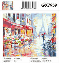 Прогулка под зонтом в дождливом Париже