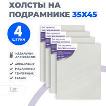Набор холстов 4 шт. Две картинки на подрамнике 35X45