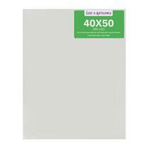 Коробка 20 шт.: Холст Две картинки на подрамнике 40X50