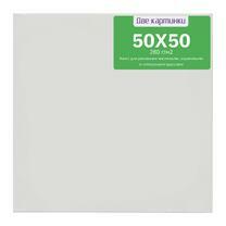 Коробка 20 шт.: Холст Две картинки на подрамнике 50X50 в интернет-магазине  в Москве Коробка 20 шт.: Холст Две картинки на подрамнике 50X50