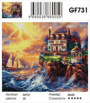 Дом в шторме