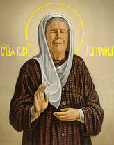 Святая Блаженая Матрона