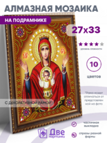 Алмазная вышивка «BOX50-KDA002» в интернет-магазине в Москве Алмазная вышивка «BOX50-KDA002»