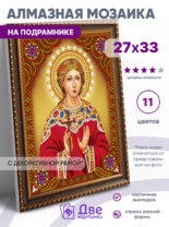 Алмазная вышивка «BOX50-KDA004» в интернет-магазине в Москве Алмазная вышивка «BOX50-KDA004»