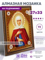 Алмазная вышивка &laquo;Святая Анна Пророчица (50шт)&raquo;