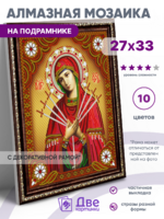 Алмазная вышивка «BOX50-KDA033»