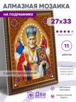 Алмазная вышивка «BOX50-KDA036» в интернет-магазине в Москве Алмазная вышивка «BOX50-KDA036»