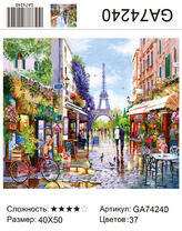 Мокрая весенняя улочка Парижа