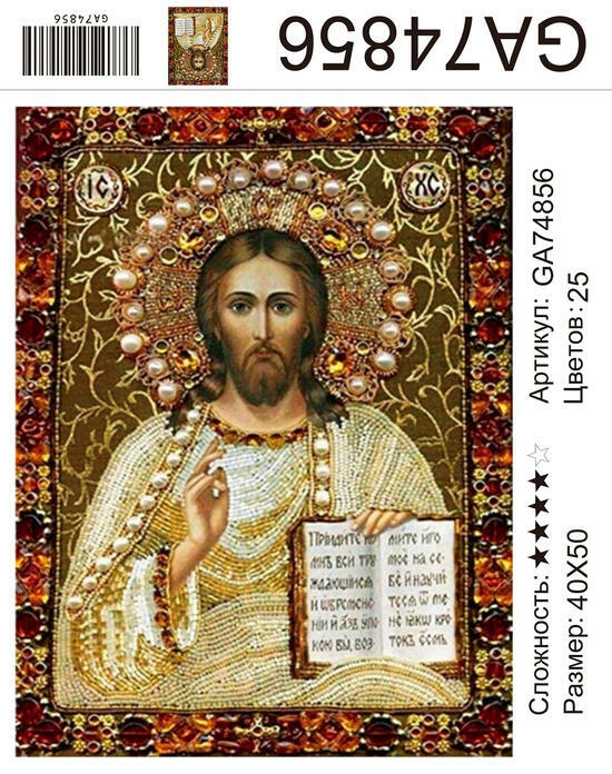 Алмазная мозаика 40x50 GA74856