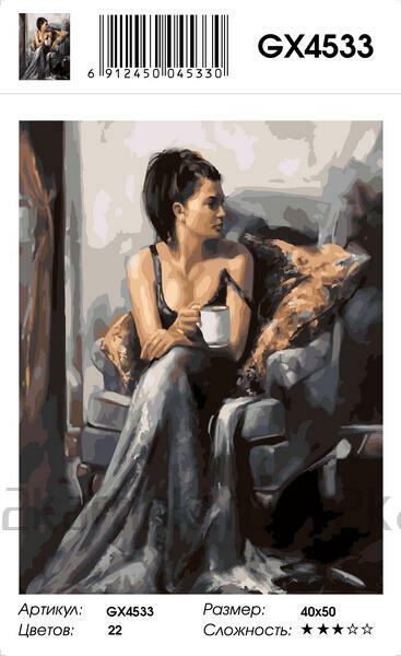 Картина по номерам 40x50 Женщина в черном платье с чашкой кофе