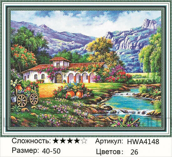 Алмазная мозаика 40x50 Поселение у подножья горы