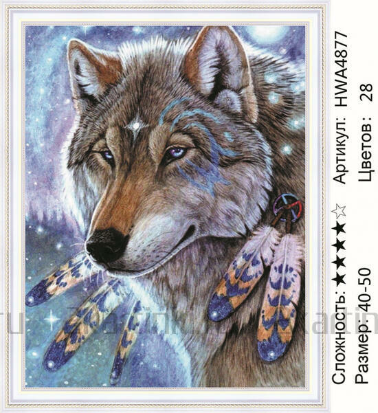 Алмазная мозаика 40x50 Волк с перьями