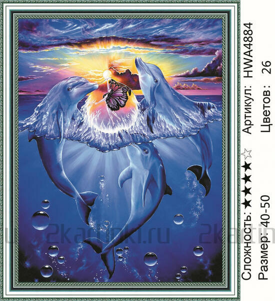 Алмазная мозаика 40x50 Игривые дельфины