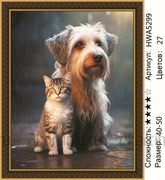 Алмазная мозаика 40x50 Пёс и кошечка под дождем