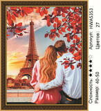 Алмазная мозаика 40x50 Влюбленная пара в Париже
