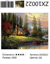 Дом-мечта возле горной реки