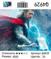 Молот тора в действии