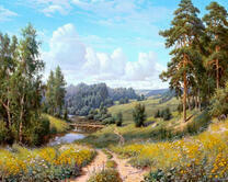 Дорога в прекрасное место