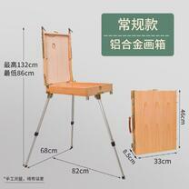 Этюдник (этюдный ящик) переносной, светлый, большой