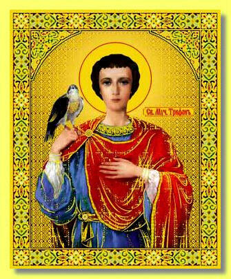 14 февраля святого трифона покровителя охотников. Икона Святого Трифона покровителя охотников.