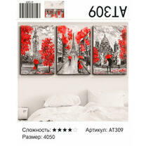 Лондон-Париж в осенних красках