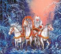 Три белых коня везут Деда Мороза через лес