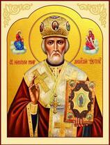 Святой Николай Мирликийский Чудотворец