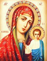 Икона Казанской Божией Матери с Иисусом