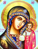 Казанская Пресвятая Богородица и Иисус