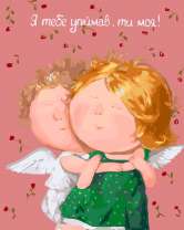 Я тебя поймал