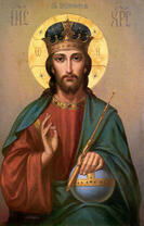 Иисус Христос