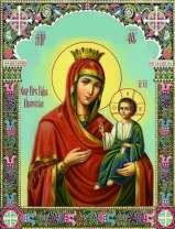 Пресвятая Богородица с Иисусом Христом