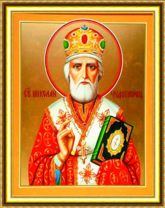 Святой Николай Чудотворец