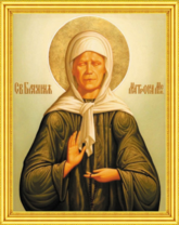 Святая Блаженная Матрона