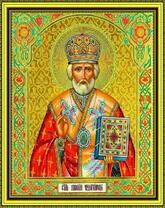 Образ святого Николая Чудотворца