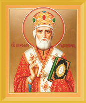 Святой Николай Чудотворец