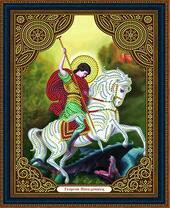 Образ Георгия Победоносца