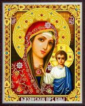 Казанская икона Божией Матери