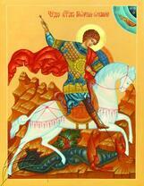 Икона Георгия Победоносца на коне