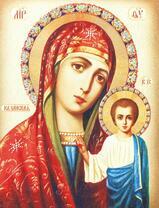 Казанская икона Божией Матери с Иисусом