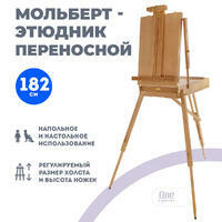 Этюдник (этюдный ящик) переносной, светлый, большой, лакированный бук