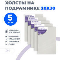 Набор 5 шт. холст Две картинки на подрамнике 20X30 в интернет-магазине  в Москве Набор 5 шт. холст Две картинки на подрамнике 20X30