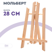 Мольберт настольный маленький, 30 см, сосна
